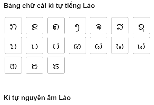 Kí tự chữ cái tiếng Lào đẹp (ສະບາຍ ດີ)